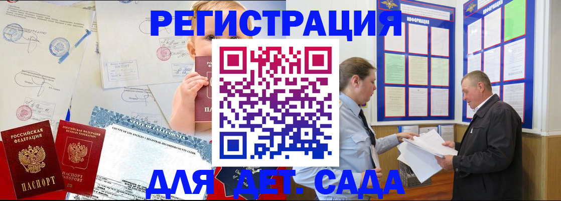 регистрация в Балтийске