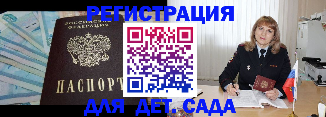 регистрация для школы в Балтийске